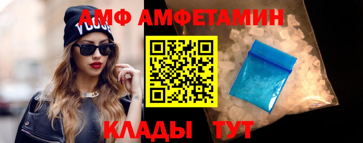 Amphetamine 98%  Вход с VPN  Солнечногорск 