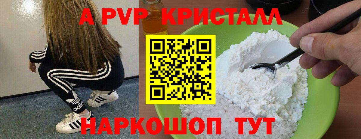 A-PVP  APVP СК КРИС  Вход с VPN  Альфа ПВП крисы CK  Солнечногорск  А ПВП VHQ 