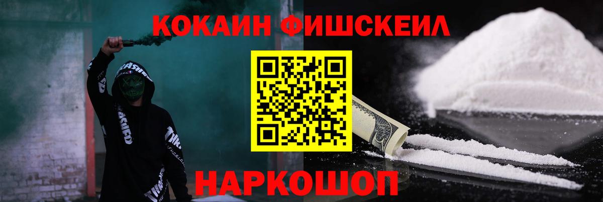 Солнечногорск  Cocaine FishScale  COCAIN Боливия  Вход с VPN 
