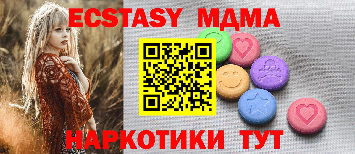 Ecstasy 280мг Солнечногорск