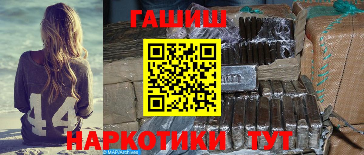 Гашиш гарик Солнечногорск