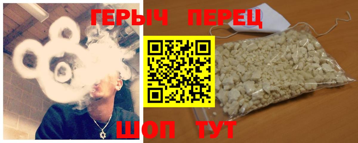 ГЕРОИН Heroin Солнечногорск