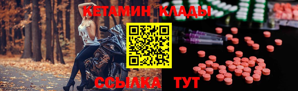 Кетамин ketamine  Вход с VPN  Кетамин ketamine  Солнечногорск 