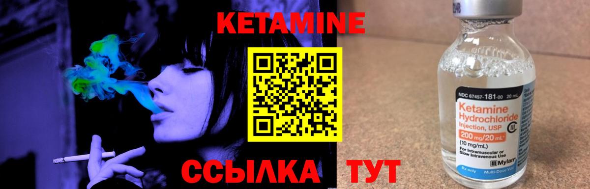 КЕТАМИН ketamine Солнечногорск