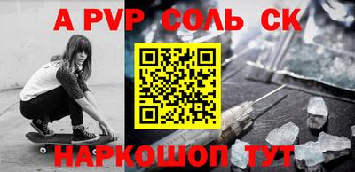 ALPHA-PVP Пушкино
