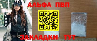 ALPHA-PVP Пушкино