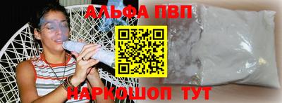 ALPHA-PVP Пушкино