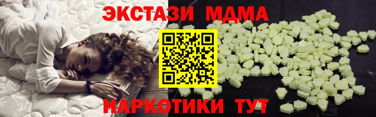 МДМА VHQ  МДМА  Солнечногорск  MDMA crystal  Вход с VPN 
