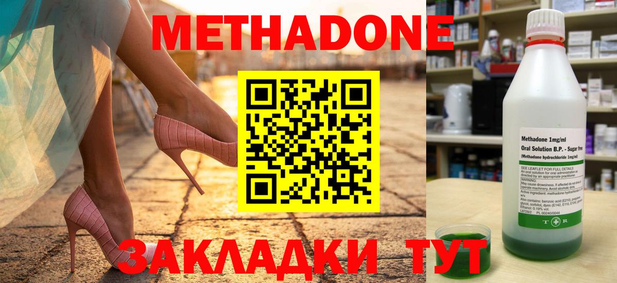 hydra рабочий сайт  Вход с VPN  Солнечногорск  Метадон белоснежный 