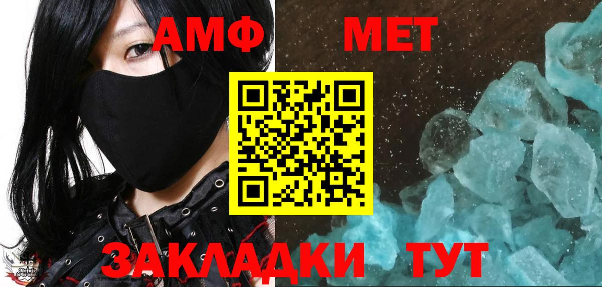 Метамфетамин Methamphetamine  Вход с VPN  Солнечногорск 