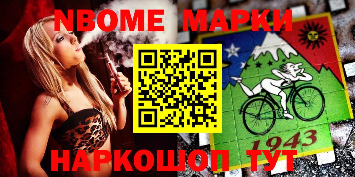 Марки N-bome  Марки N-bome 1,5мг  Вход с VPN  наркошоп  Солнечногорск 
