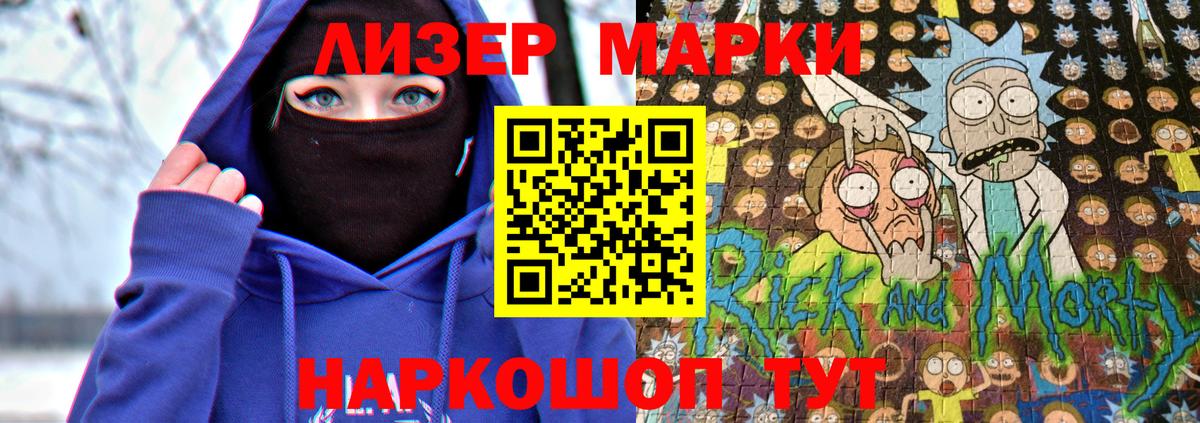 Марки 25I-NBOMe 1500мкг Солнечногорск