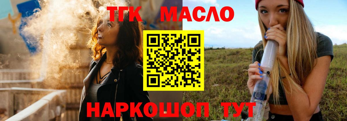Дистиллят ТГК THC oil Солнечногорск